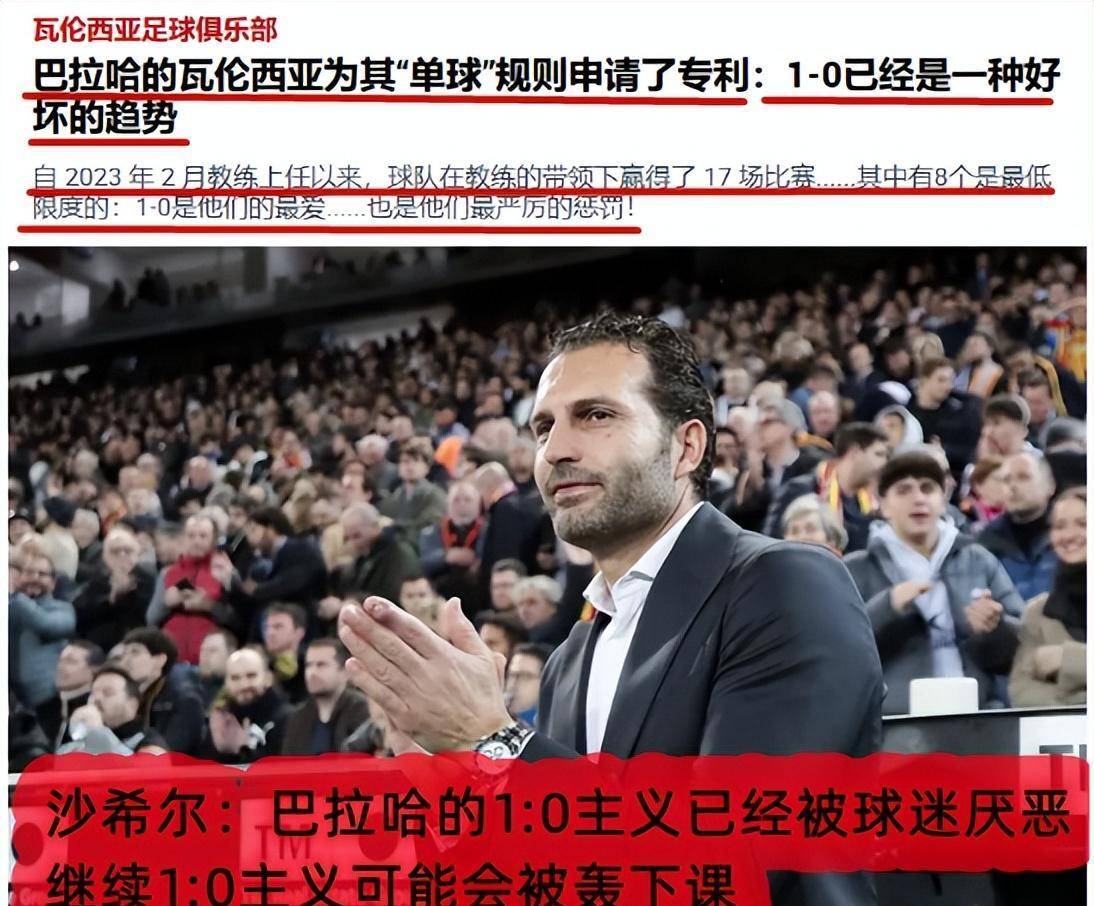 瓦伦西亚主场大胜格拉纳达，紧追前四的简单介绍